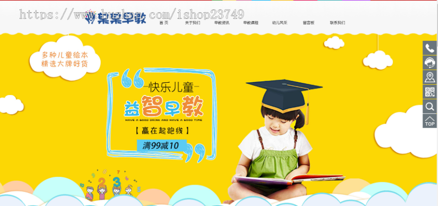 【正版程序】响应式自适应高端大气公司工厂企业产品展示婴幼儿早教培训官网网站建设开