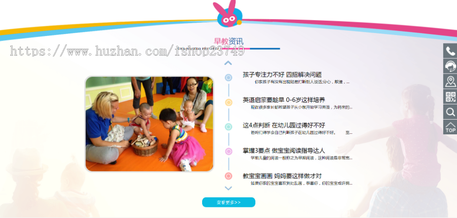 【正版程序】响应式自适应高端大气公司工厂企业产品展示婴幼儿早教培训官网网站建设开