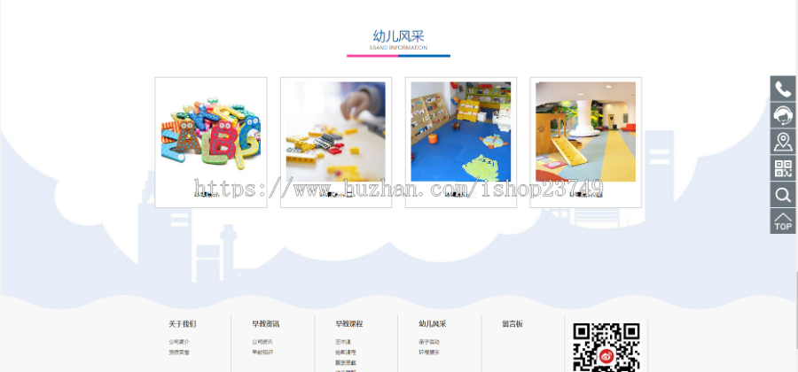 【正版程序】响应式自适应高端大气公司工厂企业产品展示婴幼儿早教培训官网网站建设开