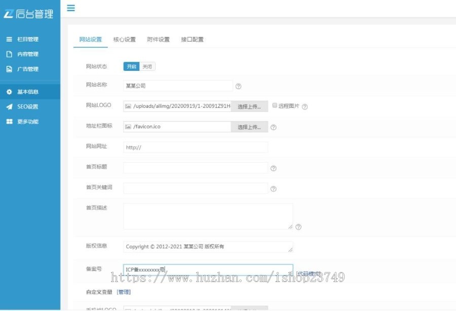 【正版程序】响应式自适应高端大气公司工厂企业产品展示婴幼儿早教培训官网网站建设开
