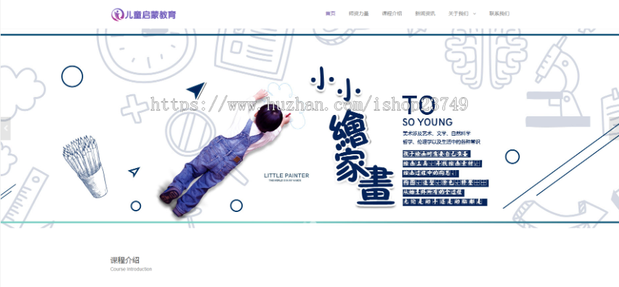 【正版程序】响应式自适应高端大气公司工厂企业产品展示幼儿早教启蒙机构官网网站建设