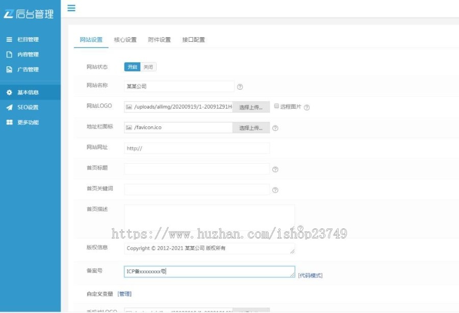 【正版程序】响应式自适应高端大气公司工厂企业产品展示幼儿早教启蒙机构官网网站建设