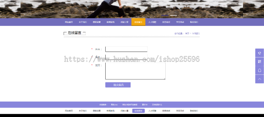 瑜伽运动健身美容类网站(含一个域名商业授权)