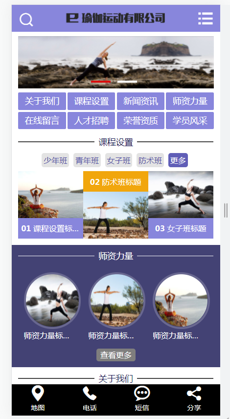 瑜伽运动健身美容类网站(含一个域名商业授权)