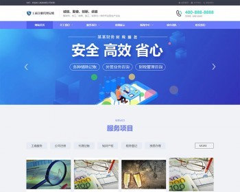 财务会计代理记账类源码 工商代理公司注册类pbootcms网站模板