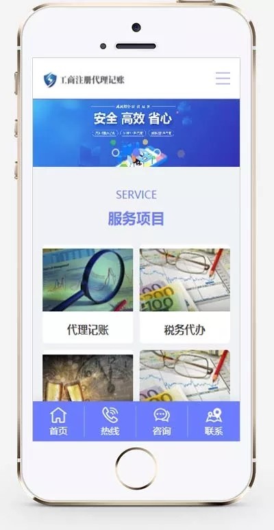 财务会计代理记账类源码 工商代理公司注册类pbootcms网站模板