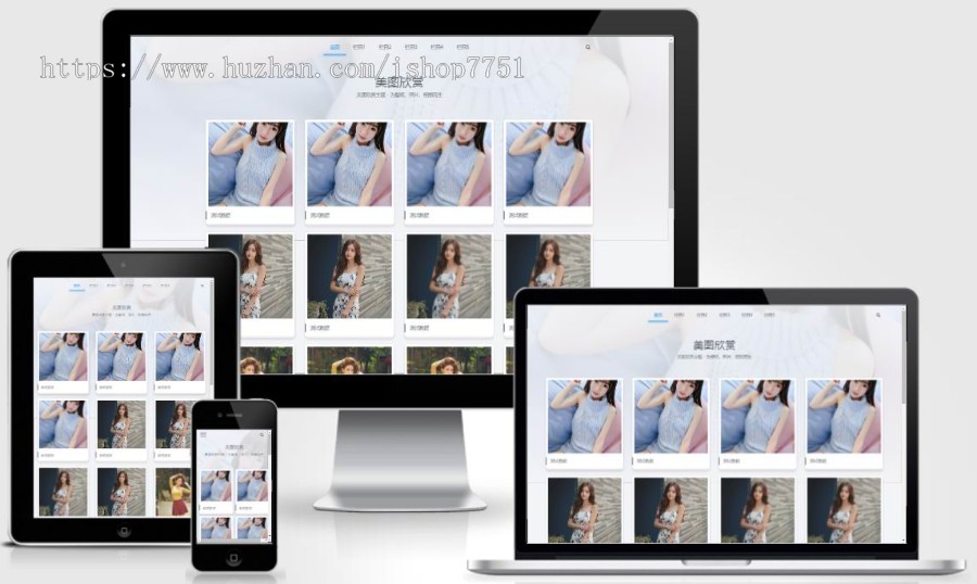 (自适应手机端)图集图片相册pbootcms网站模板 个人写真画册网站源码