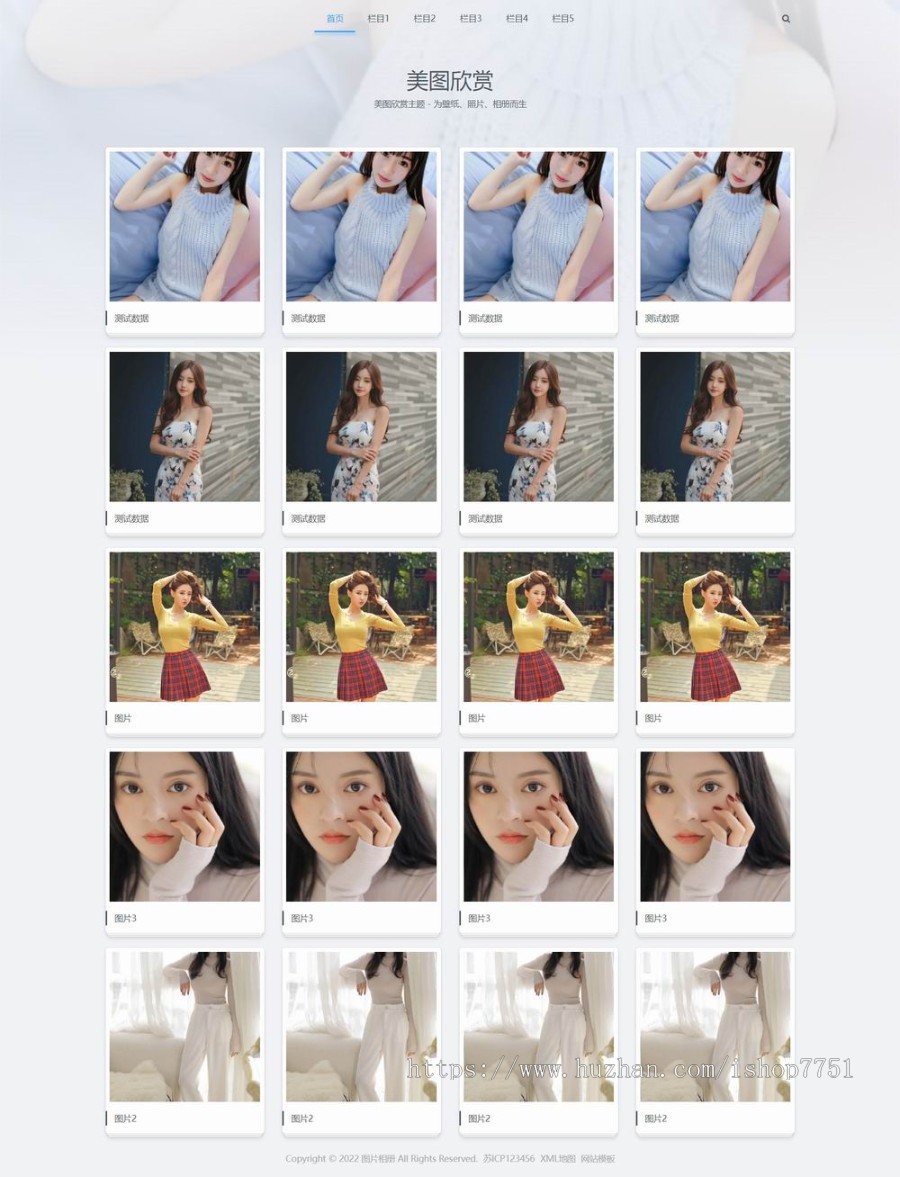 (自适应手机端)图集图片相册pbootcms网站模板 个人写真画册网站源码