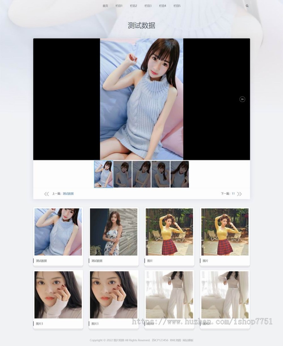 (自适应手机端)图集图片相册pbootcms网站模板 个人写真画册网站源码