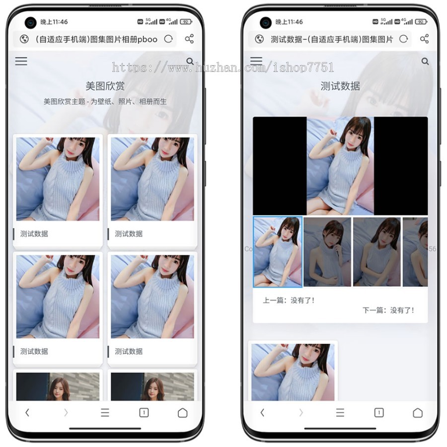 (自适应手机端)图集图片相册pbootcms网站模板 个人写真画册网站源码