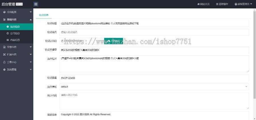 (自适应手机端)图集图片相册pbootcms网站模板 个人写真画册网站源码