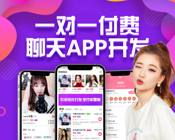 一对一直播视频交友APP语音聊天开发同城相亲约会软件源码