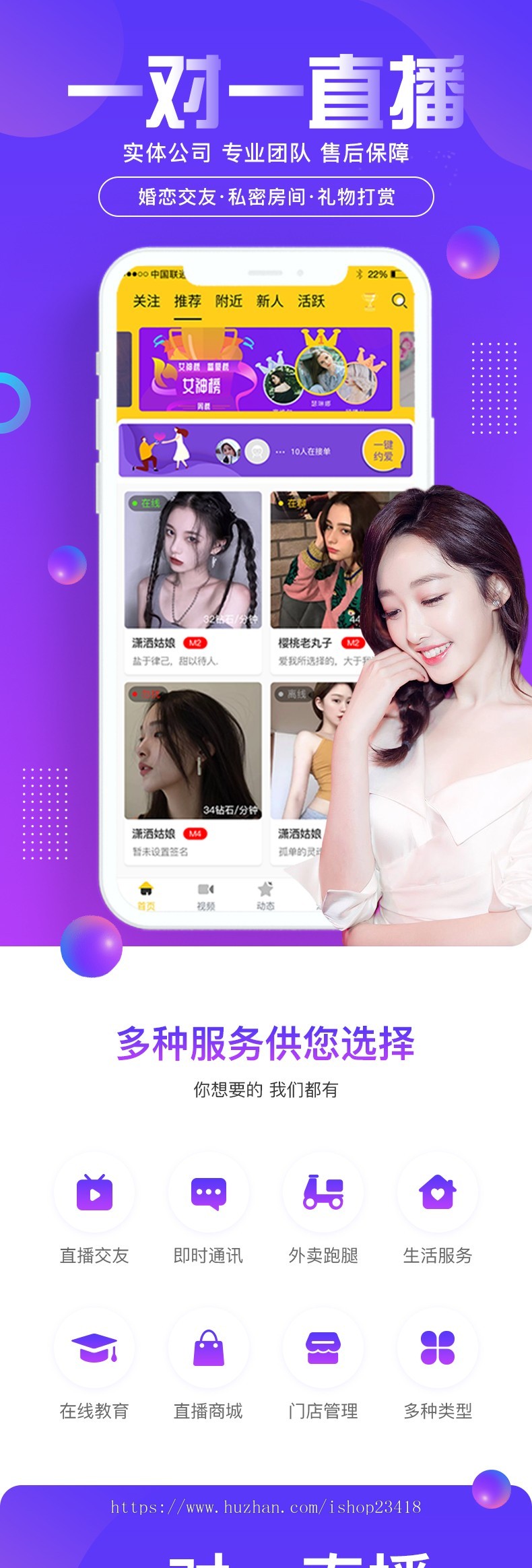 一对一直播视频交友APP语音聊天开发同城相亲约会软件源码