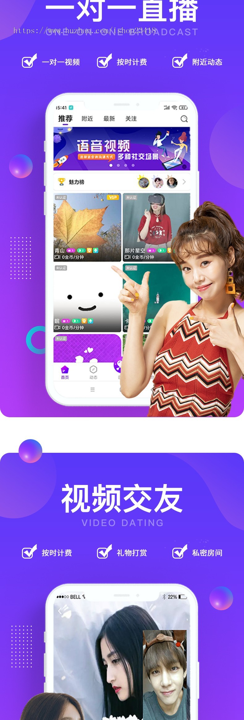 一对一直播视频交友APP语音聊天开发同城相亲约会软件源码