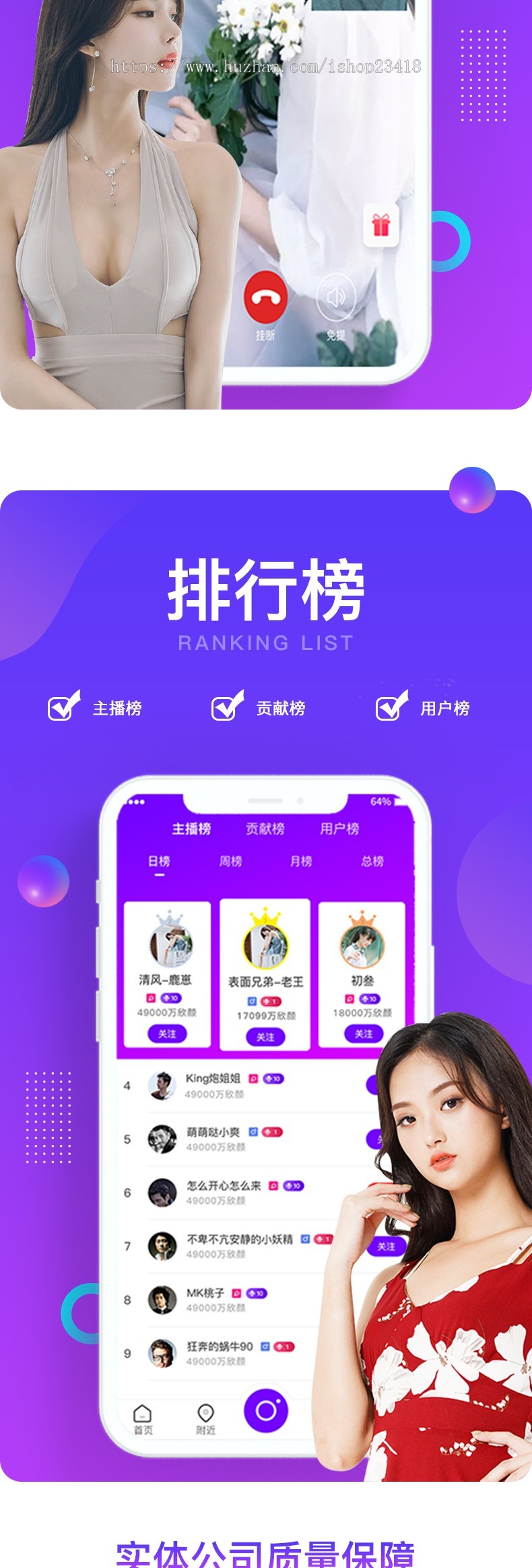一对一直播视频交友APP语音聊天开发同城相亲约会软件源码