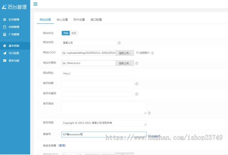 【正版程序】响应式自适应高端大气公司工厂企业产品展示儿童教育辅导班培训班小餐桌官