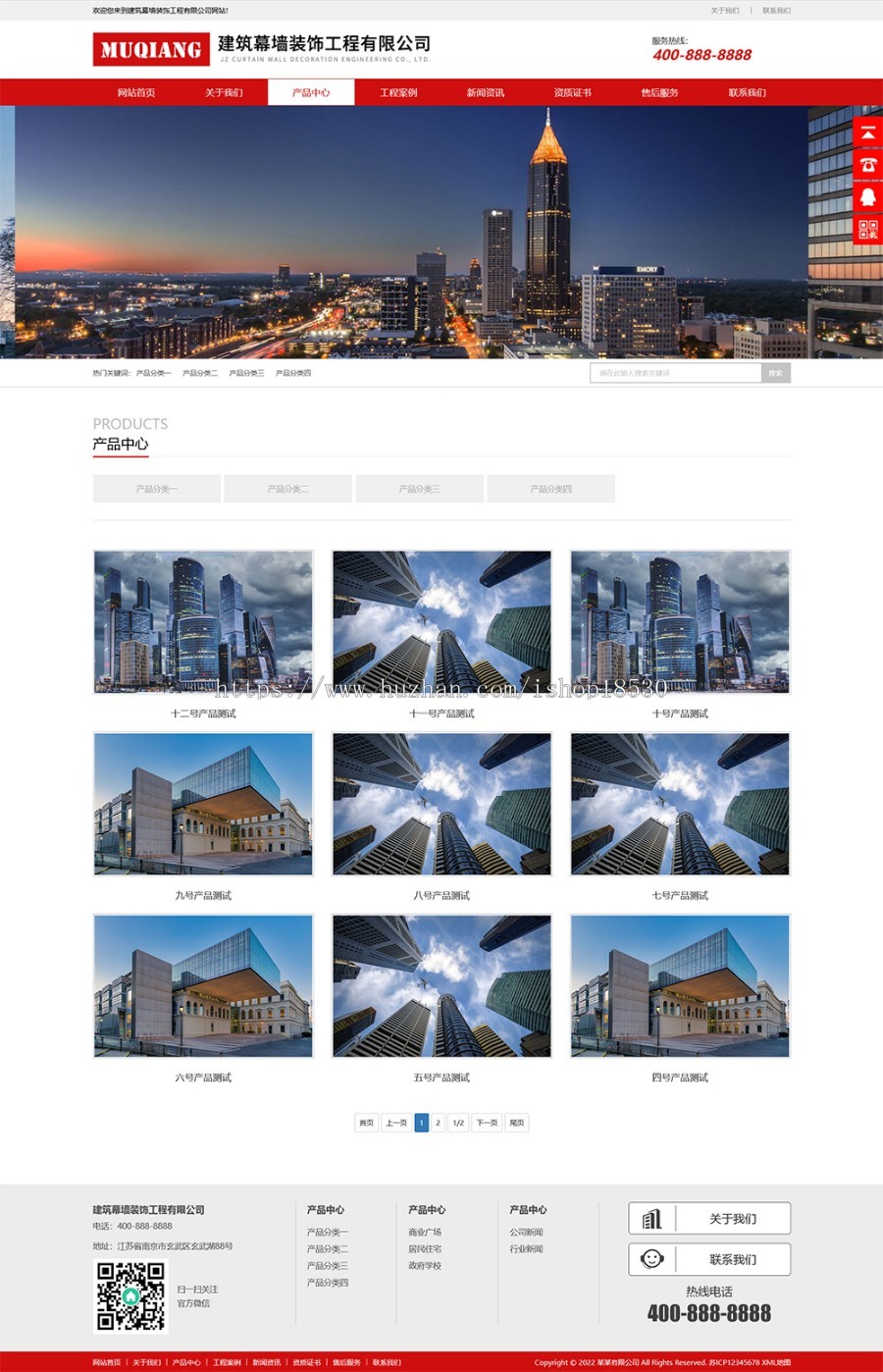 响应式幕墙装饰工程pbootcms网站模板(自适应手机端)建筑装修公司网站源码下载