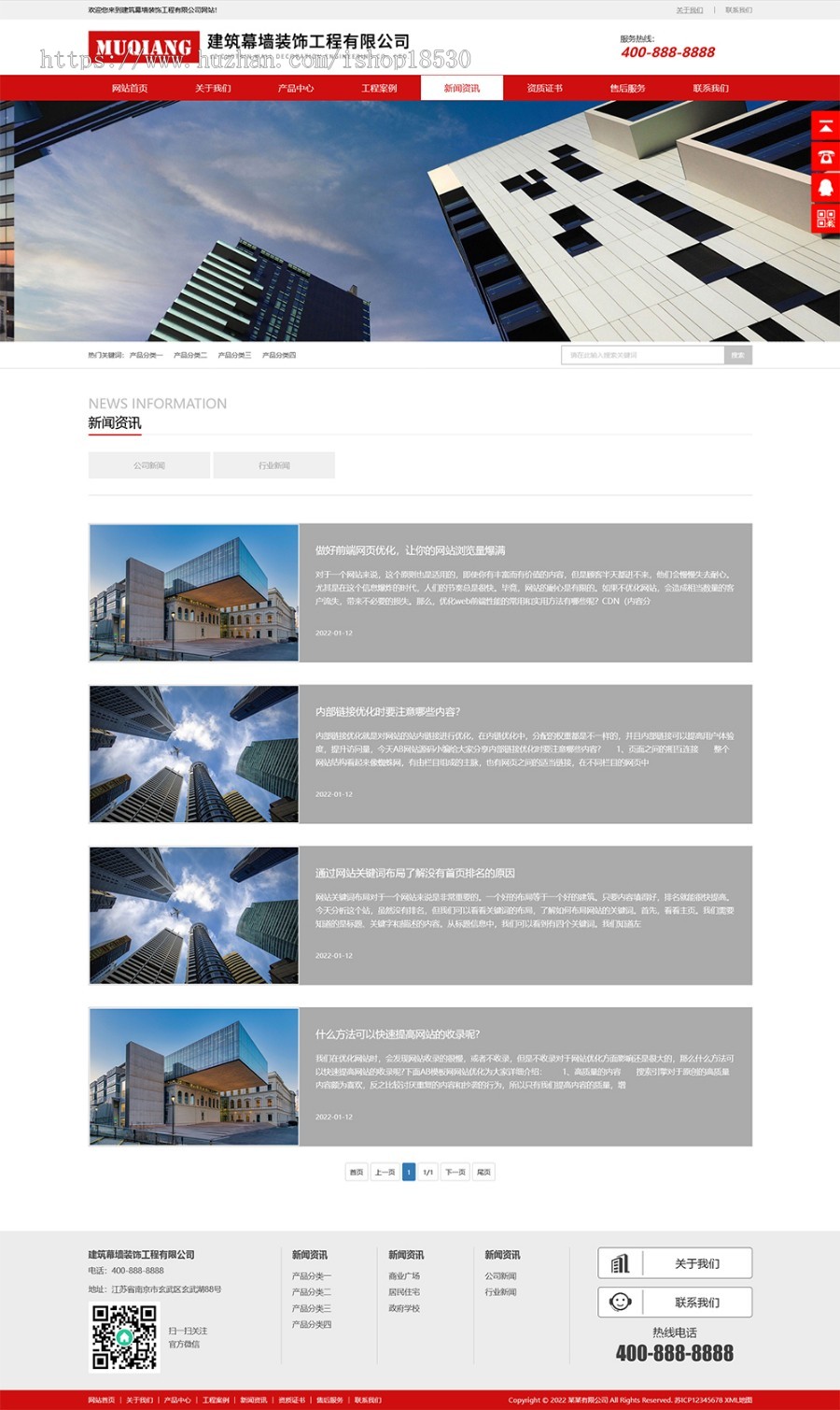 响应式幕墙装饰工程pbootcms网站模板(自适应手机端)建筑装修公司网站源码下载