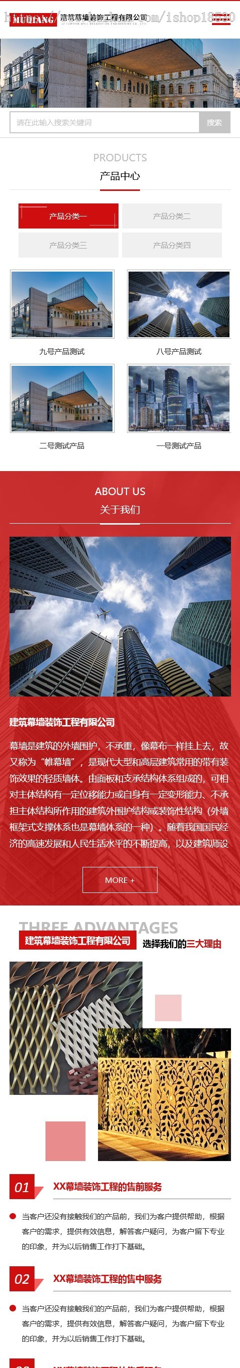 响应式幕墙装饰工程pbootcms网站模板(自适应手机端)建筑装修公司网站源码下载