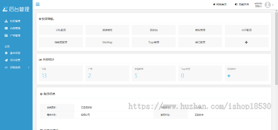 响应式智能化物流设备thinkphp网站模板带后台可扩展小程序【含1个域名正版授权