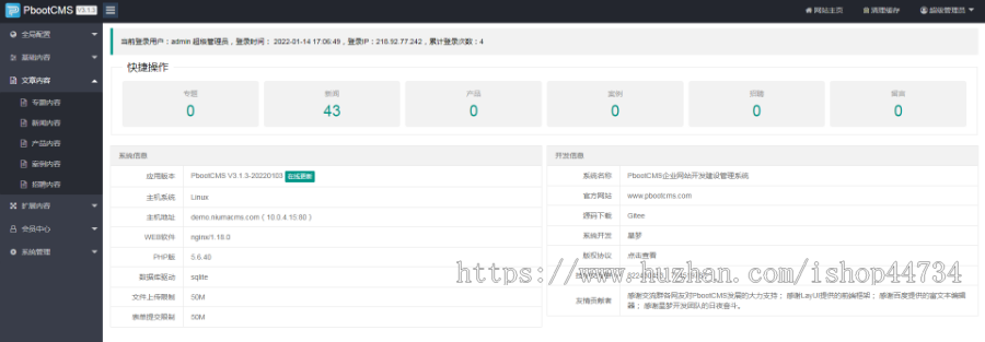 装修装饰建材公司网站PBOOTCMS模板