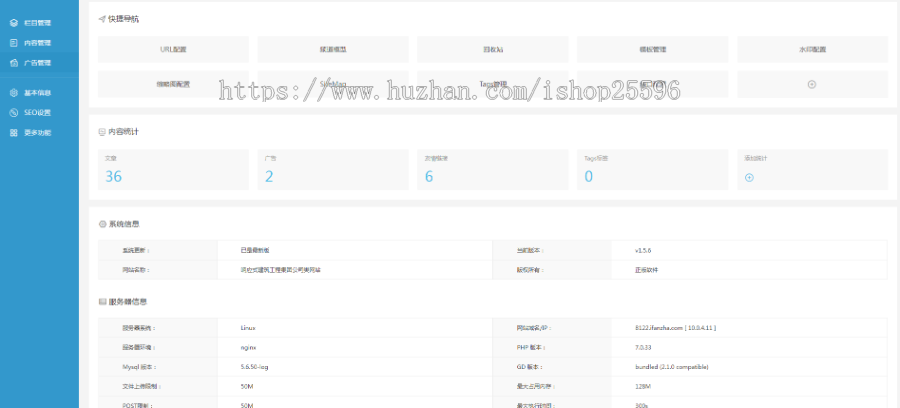响应式建筑工程集团公司（含一个域名商业授权）