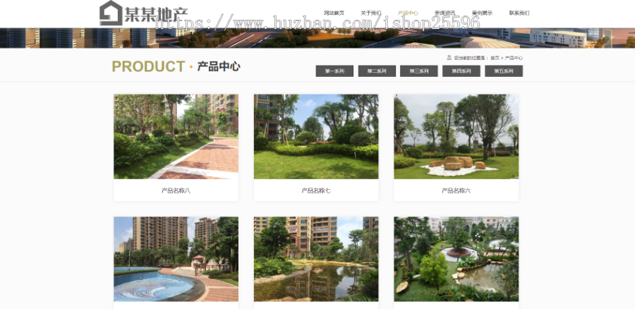 建筑地产工程企业网站（含一个域名商业授权）