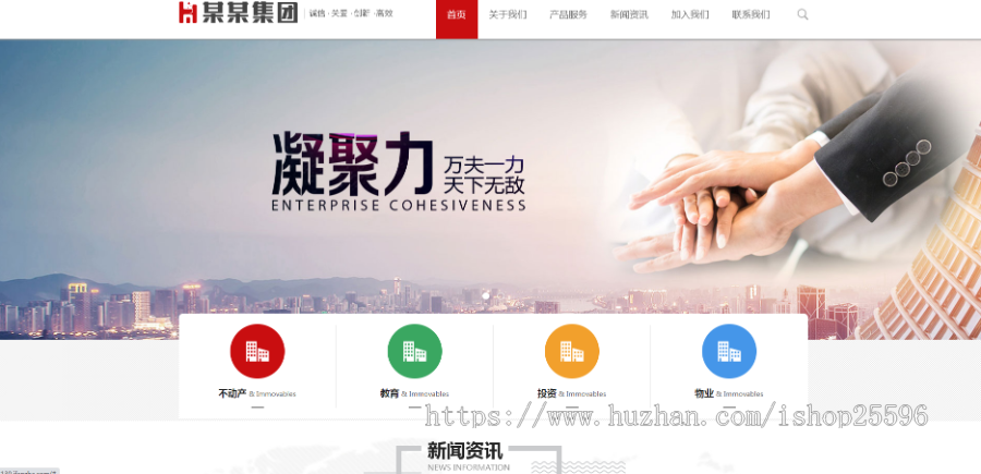 置业集团金融投资网站（含一个域名商业授权）