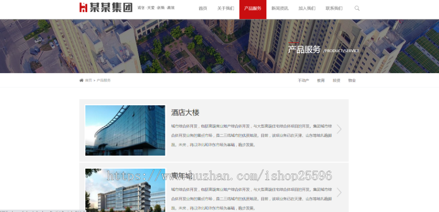 置业集团金融投资网站（含一个域名商业授权）
