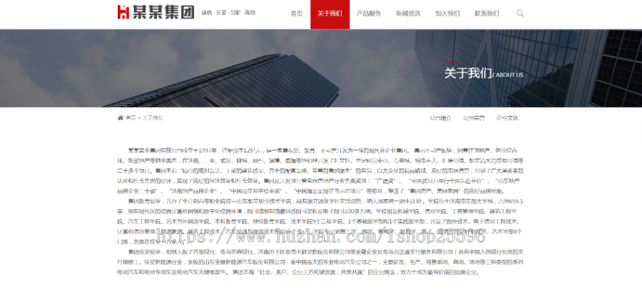 置业集团金融投资网站（含一个域名商业授权）
