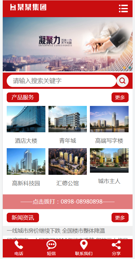 置业集团金融投资网站（含一个域名商业授权）
