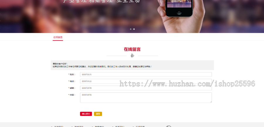 响应式房屋置业网站（含一个域名商业授权）