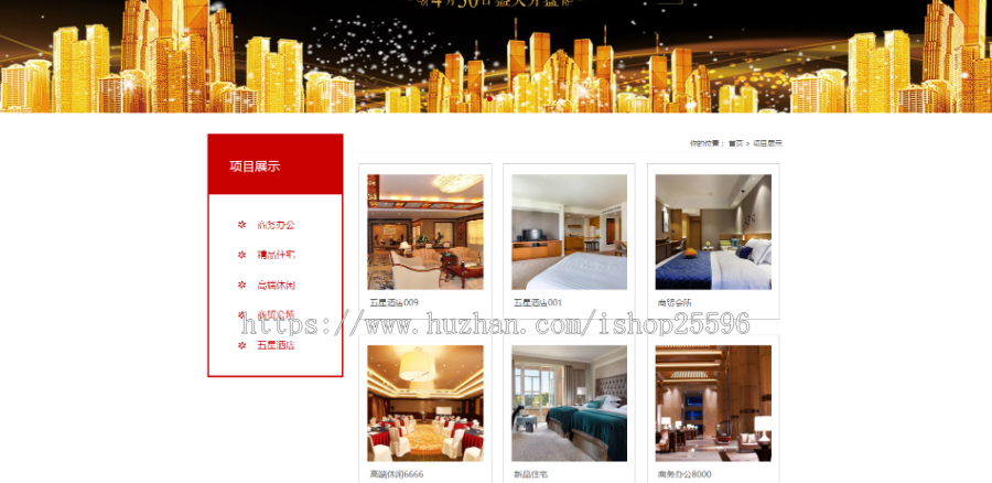响应式房地产项目开发类网站（含一个域名商业授权）