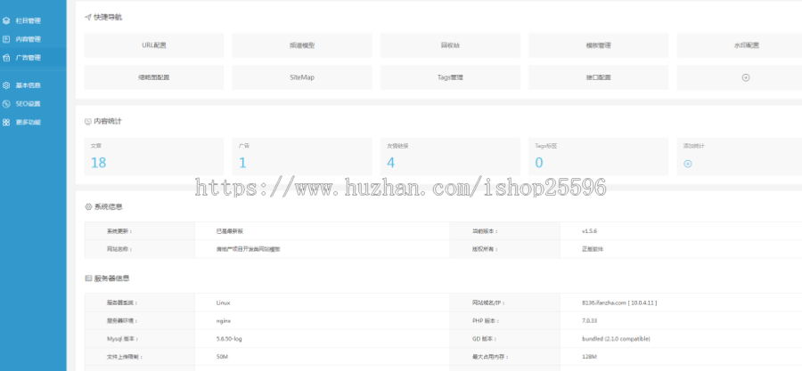 响应式房地产项目开发类网站（含一个域名商业授权）