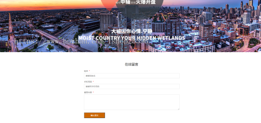响应式房地产销售开发类网站（含一个域名商业授权）