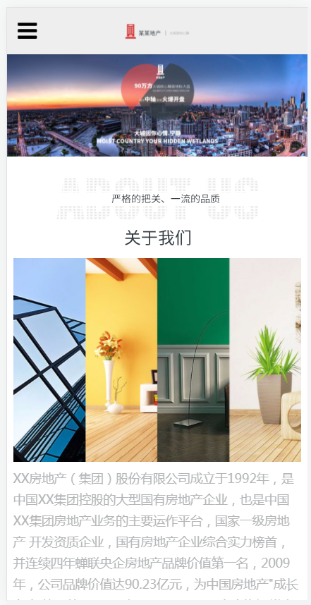 响应式房地产销售开发类网站（含一个域名商业授权）