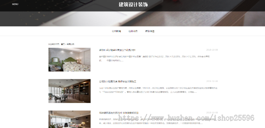 响应式建筑设计装饰网站（含一个域名商业授权）