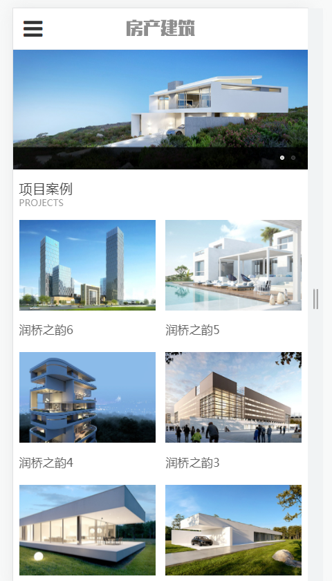 房产项目建筑设计类网站（含一个域名商业授权）