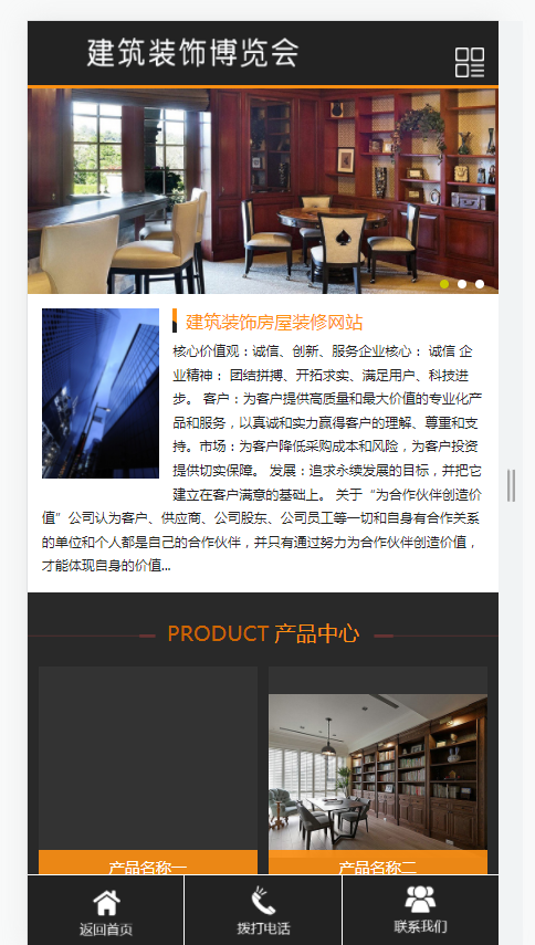 建筑装饰房屋装修网站（含一个域名商业授权）