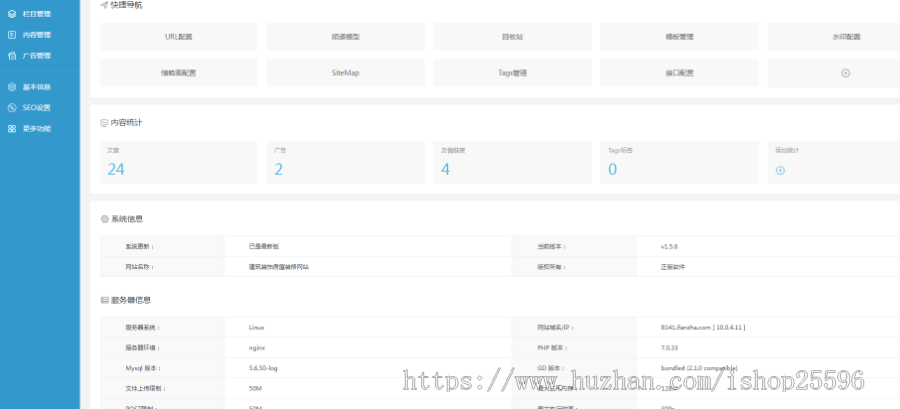 建筑装饰房屋装修网站（含一个域名商业授权）