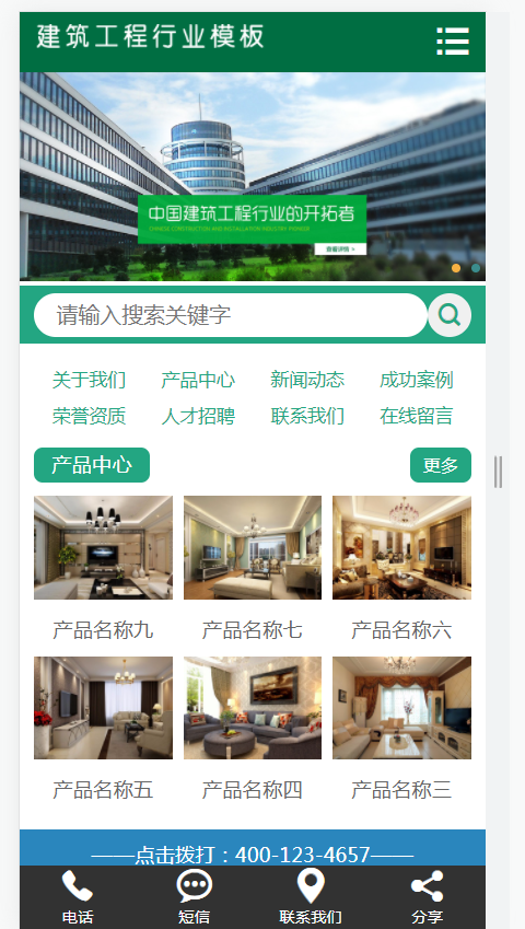 建筑工程装修施工网站（含一个域名商业授权）