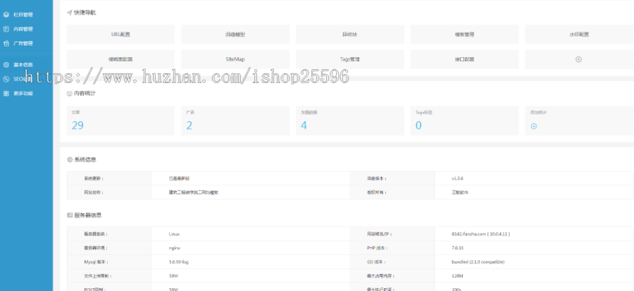 建筑工程装修施工网站（含一个域名商业授权）