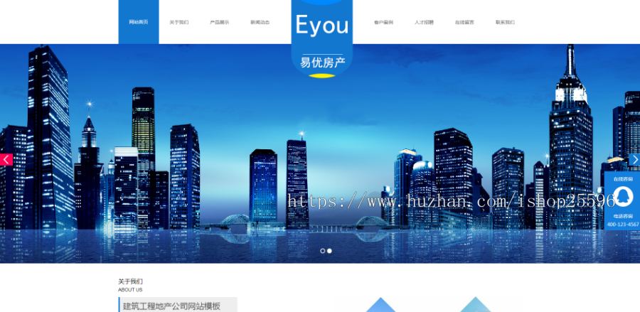建筑工程地产公司网站（含一个域名商业授权）