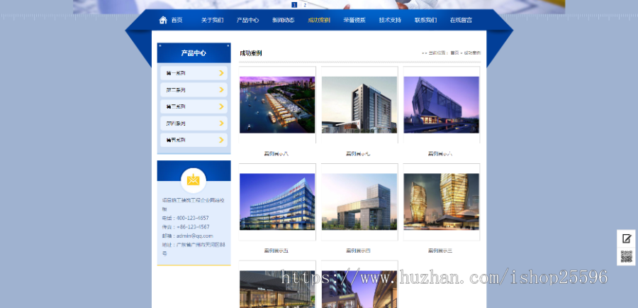 建筑工程地产公司网站（含一个域名商业授权）