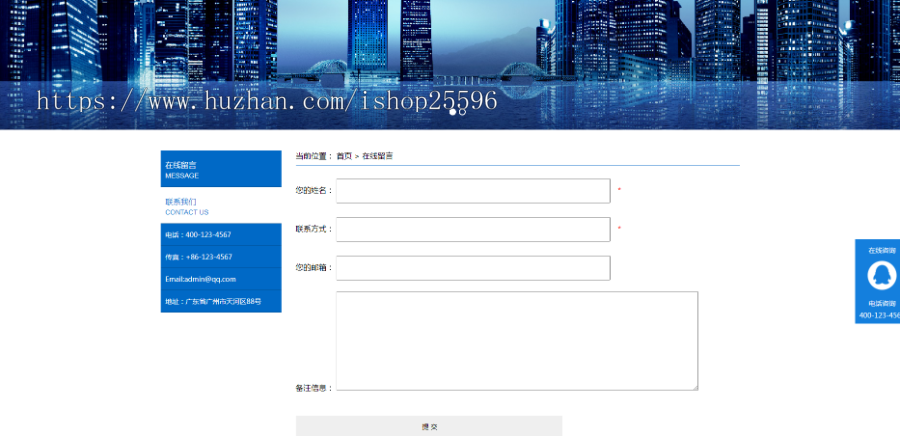 建筑工程地产公司网站（含一个域名商业授权）