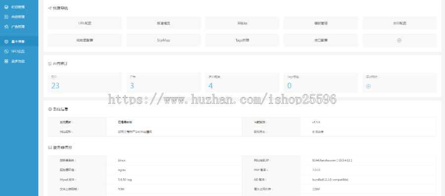 建筑工程地产公司网站（含一个域名商业授权）