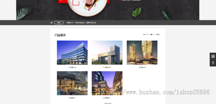 餐饮小吃加盟连锁网站(含一个域名商业授权)