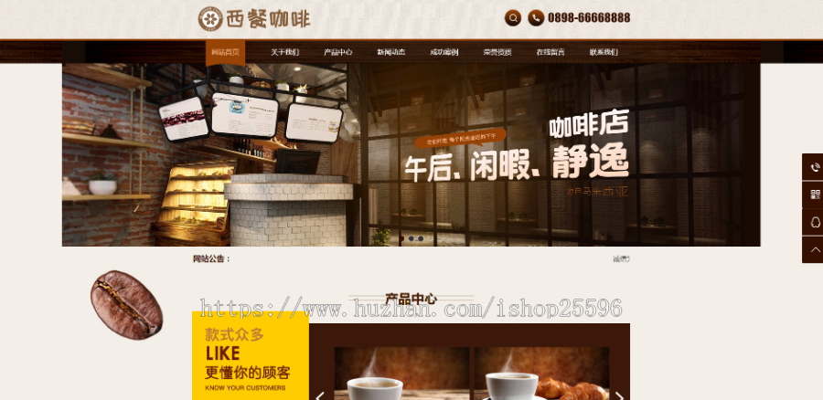 西餐咖啡餐饮类网站(含一个域名商业授权)