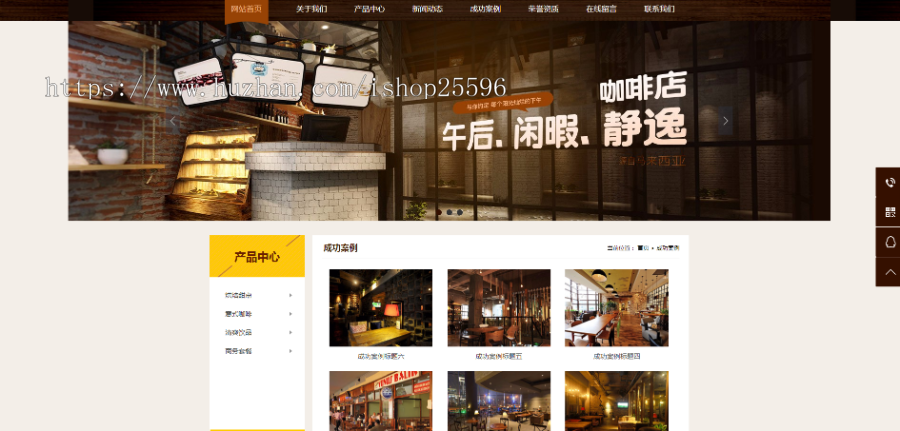 西餐咖啡餐饮类网站(含一个域名商业授权)