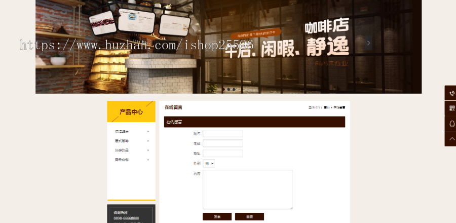西餐咖啡餐饮类网站(含一个域名商业授权)